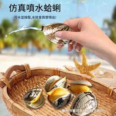 兒童豌豆水槍 3-5米遠射設計, 蛤蜊水槍, 1個