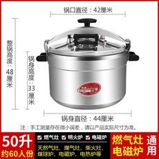 밥솥 업소용 압력솥 대형압력솥 부품 부자재, 21 50리터(65인분) 인덕션과 가스공용