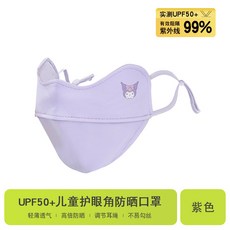 兒童防曬面罩全臉防紫外線男童夏季薄款透氣戶外冰絲遮陽面罩女童