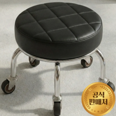 [층간소음 걱정 NO] 정품 무소음 튼튼 이동식 바퀴의자 청소 작업용, 블랙