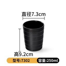 블랙 1세트 업소용 멜라민컵 멜라민 물컵 물잔 무광, 7302[10개입]