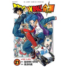 드래곤볼 슈퍼 21, 서울문화사