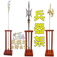 紅花梨 實木 直立式 1槽 武器架 展示架, 17號, 1個
