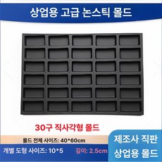 대형 베이킹틀 밤모양 디저트 빵틀 급식 버터떡 모양틀 제빵 오븐, 1개