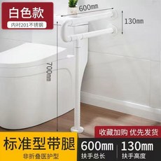 浴室馬桶防摔扶手 坐便器老人安全扶手 加固型60cm帶腿, 1個, 加固型-白色,標準款60cm無腿不折疊加粗