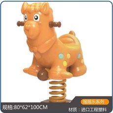 유치원 야외 흔들말 놀이터 흔들 목마 스프링 공원 동물 시소, 43 우윳빛 흰색 아기 알파카