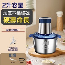家用不鏽鋼家用電動絞肉機攪肉機料理機絞菜機小型碎肉, 2升藍色不鏽鋼絞肉機:如圖