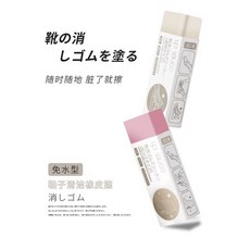 麂皮球鞋橡皮擦 擦鞋生膠 清潔面翻毛皮絨面擦小白鞋, 1個, 白色-一般鞋款通用