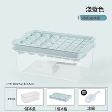 家用製冰盒 儲冰盒 32格製冰模具, 1個