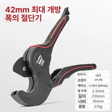 파이프 커터기 절단기 효율적 제품 공구 절단 완성도 커팅칼 스틸 커팅기 배관, 2. 독일산 SK5 절단칼