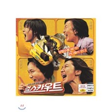 [VCD] 걸스카우트