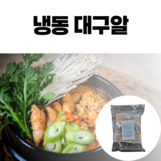 [하나수산] 명태곤이 대구곤이 대구알, 1개, 대구알 1Kg