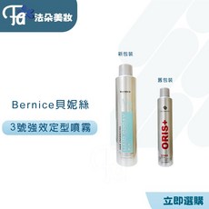 ORIS 3號強效定型噴霧 400ml 強效塑型 歐詩 3號強效定型噴霧(新包ˇ裝), 1個, 歐詩  3號強效定型噴霧(新包ˇ裝)