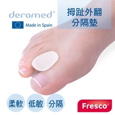 菲舒5401 拇趾外翻 伸展墊 足部腳趾分隔墊 腳趾固定 分隔外翻腳趾 超柔軟凝膠 西班牙製造, 1個