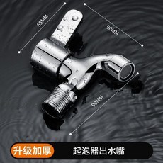 無品牌 防漏洗衣機水龍頭 加厚防爆單冷通用拖把池, 1個, 銅龍頭-起泡出水-四分短款
