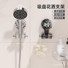 KDZD 吸盤花灑支架 家用免打孔花灑架 固定神器 可移動調節淋浴頭掛架 兒童浴室通用, 透黑兩個裝【墻面通用/不掉落】+蝴蝶,【強力吸盤可調節免打孔】支架