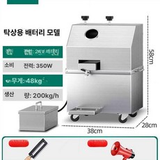 자동 전기 사탕수수 착즙기 원액기 추출기 압착기, 기본 색상
