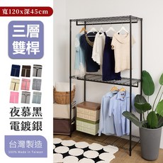 居家cheaper 雙桿吊衣架, 3層, 夜幕黑