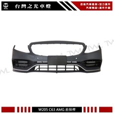 台灣之光 BENZ W205 AMG 19 20年後期改C63樣式 前保桿 前保總成 前桿 前大包 C300 C250, 1個