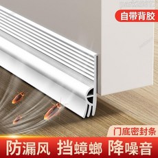 門底密封條 門縫擋 門縫密封條 門擋條 門縫門底密封條三層自粘隔音防盜門縫隙擋板玻璃門膠條窗戶擋風條, 三層密封【雙孔隔音腔】透明小號,3條超值裝, 1個