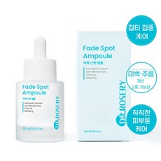닥터 로제리 미백앰플 기미 잡티 앰플 화이트닝 주름 개선 기능성 나이아신아마이드 시카 B5 진정 항산화 케어 수분 세럼, 1개, 50ml
