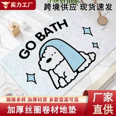 入戶門地墊衛生間廚房地墊浴室防滑墊地毯入戶門墊地墊腳墊地毯, 1個, 白色