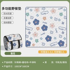 多功能野餐墊 防水防潮 加厚 收納便捷 100*160CM, 小兔奶糖【160*100】推薦2-3人