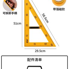 칠판용 대형 각도기 눈금 비자성 강의 수학 각도자 컴퍼스 이중포인터 수업, 1개, G. 자석 60도 삼각자