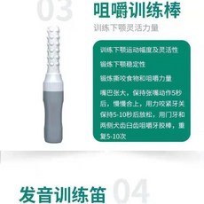 肺活量訓練器 口肌訓練器 舌肌康復器 硅膠軟頭 兒童老人語言康復訓練 適用運動員/歌手/康復訓練, 1個, 咀嚼訓練棒