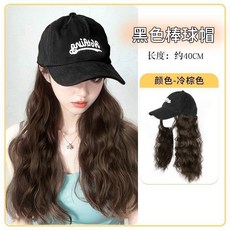 無品牌 假髮帽子一體 仿真長髮羊毛捲