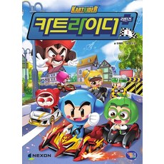 카트라이더 리턴즈 1, 겜툰, 김혜련