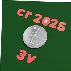 CR2025 3V 건전지 스마트키베터리 버튼전지 시계베터리 코인전지