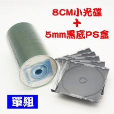 【台灣製造】數位影像相機版8CM CD-R 24X小光碟含黑底CD殼，輕巧便攜，高速燒錄, 1個