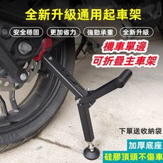 【開發票/統編】新升級超穩固第二代檔車駐車架 機車前後輪起車架 機車升降架 修理養護駐車支撐架 折疊便攜省力升降器, 紅色-帶扶手升級款
