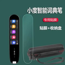 ai 스캔톡 스캔 번역기 통역기, H. 케이스+필름2