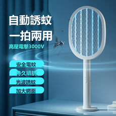 EGUANLL 雙效電蚊拍滅蚊燈二合一紫光誘蚊充電式家用摺疊滅蚊器, 如圖所示1020