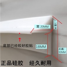 洗手臺/竈臺/櫥櫃防水擋條 - 廚房臺面邊緣包邊 防漏好幫手, 1個