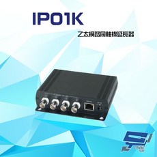 昌運監視器 IP01K 乙太網路同軸線延長器, 1個