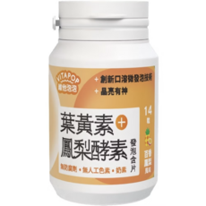 SLC 松瑞製藥 維他泡泡 葉黃素+鳳梨酵素 口含發泡錠 百香鳳梨風味 14粒x6入, 6個, 14顆