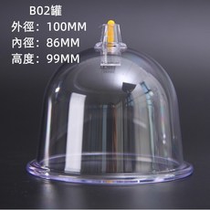 拔罐器 真空防摔拔罐杯 多尺寸拔罐罐組 適用於身體各部位, 六星杯 B02 背部用 特大罐, 1個
