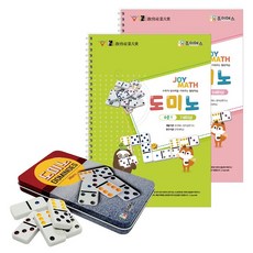 조이매스 도미노 전체세트