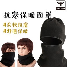露營中毒本鋪 防寒面罩 保暖圍脖 防寒圍脖 戶外騎行面罩 防風護頸套 滑雪裝備 機車