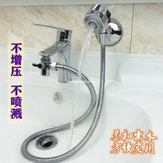 外接花灑 洗手台 臉盆 外接花灑 衛生間 水龍頭改裝 分水器 噴頭 通用延長 洗頭神器 外接花灑, 沐浴凈水器, 1個