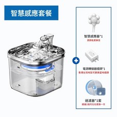 透明智慧感應自動流動飲水機 1L, 透明智慧感應款, 1個