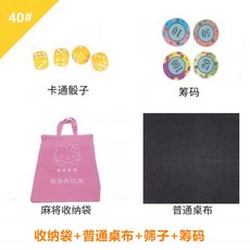 皮卡丘卡通麻將組 家用手搓送禮可愛麻將牌 144張, 1個, 40皮卡丘 收納袋 普通桌布, 皮卡丘, 收納袋, 普通桌布