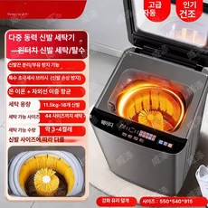 세척기 세탁망 운동화 가정용 행주 세척 브러시 원룸용, 11.5KG 완전 자동 블루라이트 항균 풀 5 바닥 나, 기본 모델명/품번