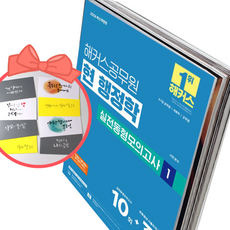 2026 해커스공무원 현 행정학 실전동형모의고사 1(9급·7급 공무원), 책과 용돈봉투2장