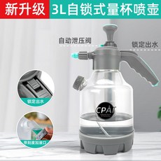 手動噴壺氣壓式家用澆花灑水壺消毒打藥噴霧器加厚防爆澆水壺, 1個