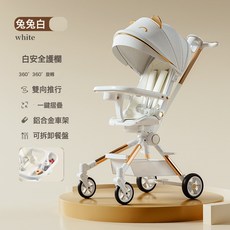 溜娃高景觀輕便寶寶外出可坐可躺鋁合金輕便摺疊雙向遛娃嬰兒推車, 鋁合金車架-兔兔白:1個