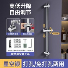 不鏽鋼淋浴花灑支架升降杆 免打孔可調節固定底座, 銀色-打孔免打孔2種選擇,優質304不鏽鋼升降杆